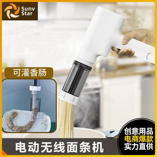 电动无线面条机家用自制手工面条制作压面机小巧便携手持灌肠机
