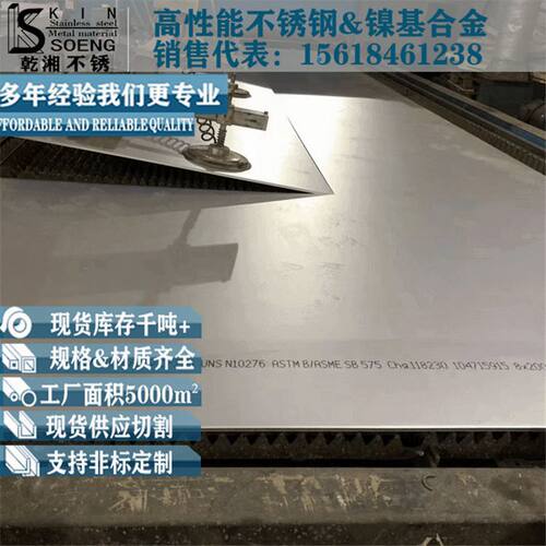 c276板材耐热HastelloyC276板N10276钢板 耐蚀c276哈氏合金板