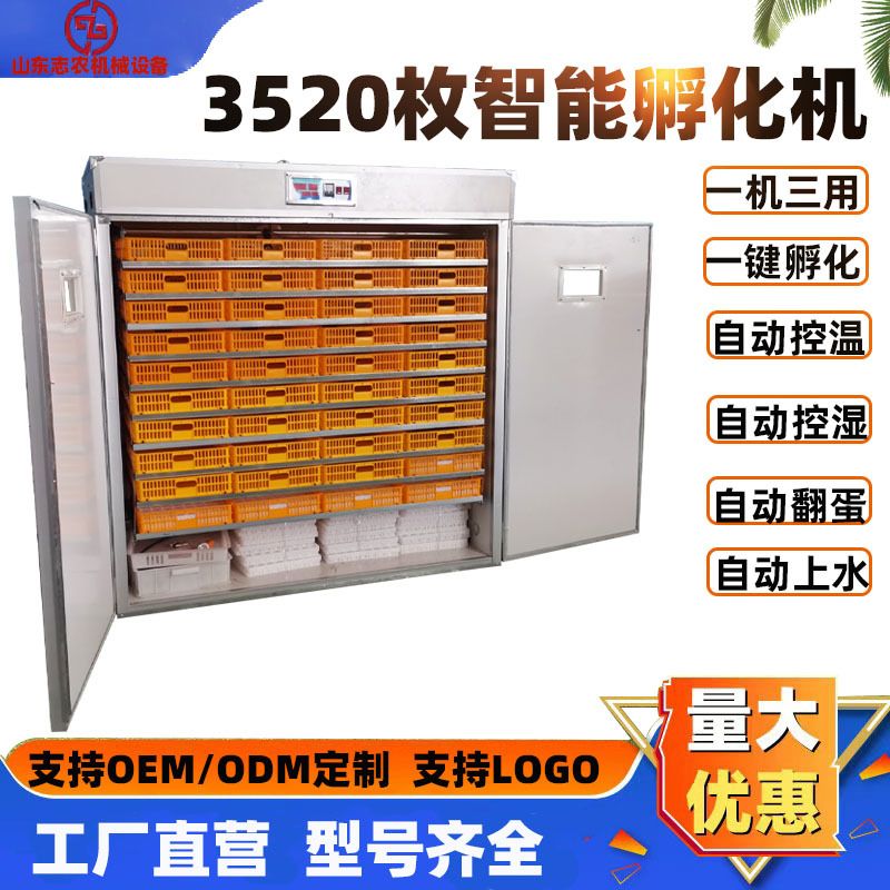 跨境大型蛋孵化机全自动孵蛋器220伏工厂直发小型智能小鸡孵化器