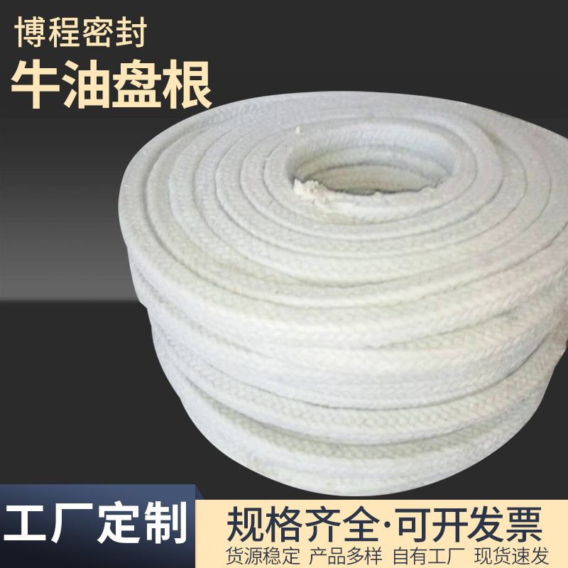 牛油盘根水泵密封高压油浸密封填料油浸棉纱线黄油牛油盘根