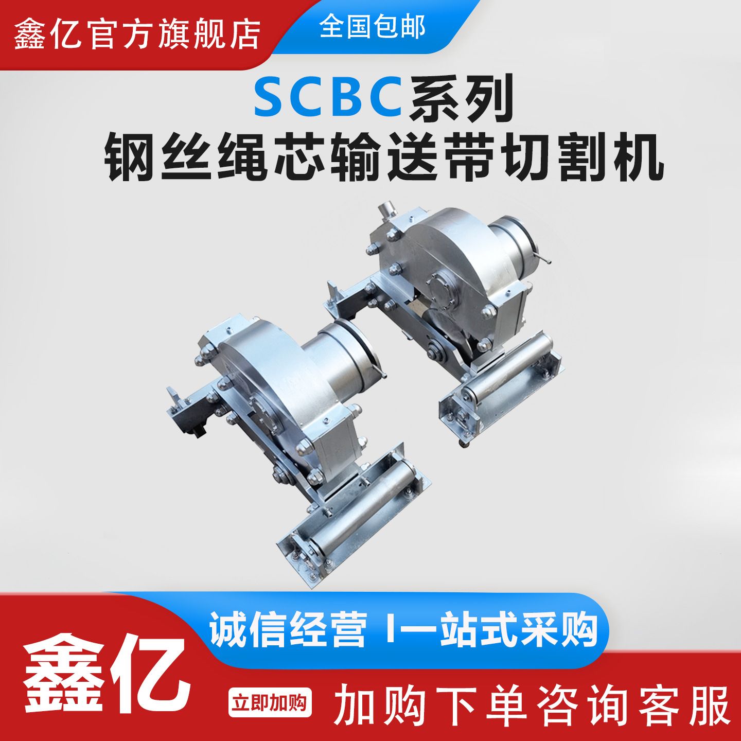 液压输送带切割机便携式钢丝切割机SCBC钢丝绳芯输送带切割机
