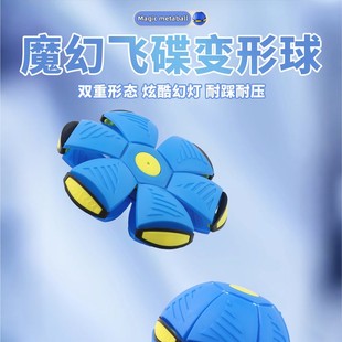日本新款 弹力踩踩球魔幻飞碟变形球脚踩球儿童益智玩具户外运动