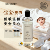 采妃儿童婴儿新生宝宝专用浓缩洗衣液天然清香护敏母婴适用