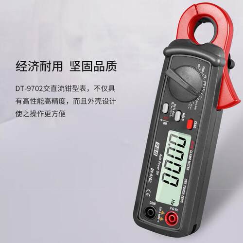 交直流钳型表10ma精度钳表小电流测试仪钳形表DT-9702