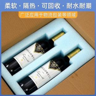 epe珍珠棉红酒保护内衬珍珠棉泡沫板酒水物流运输异型珍珠棉内托