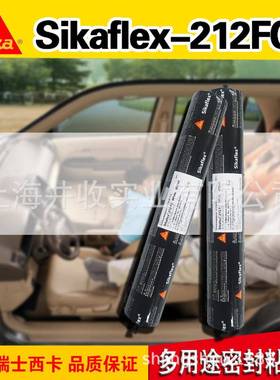 Sikaflex-212FC聚氨酯弹性密封胶玻璃胶汽车维修密封胶