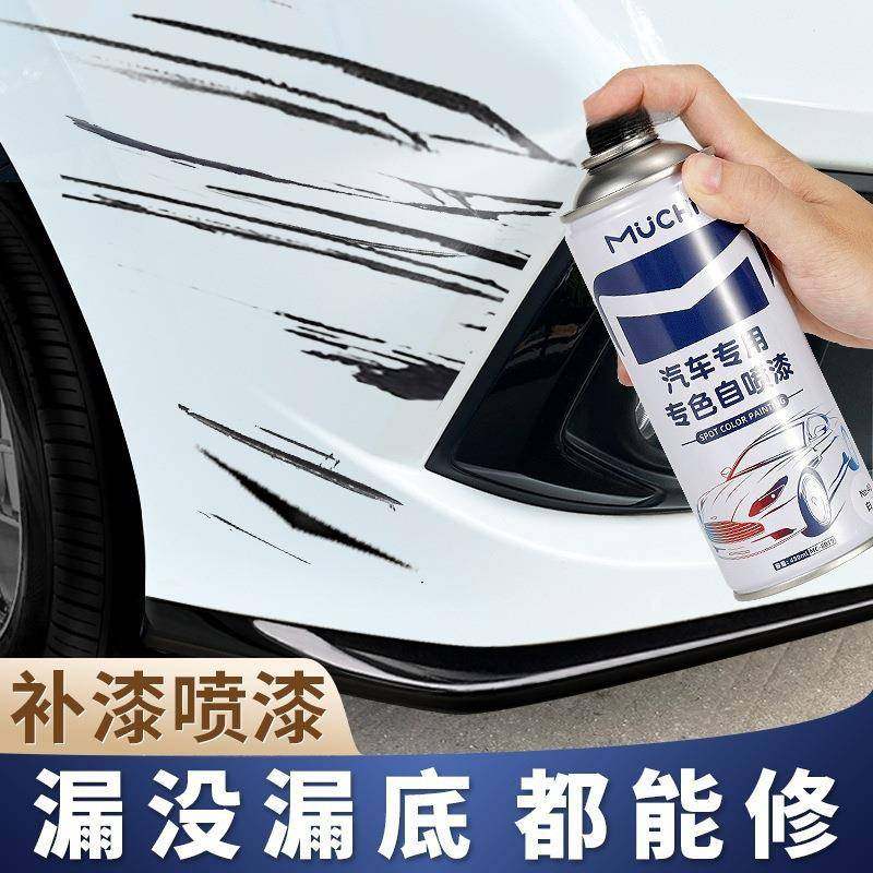 汽车自喷漆珍珠白补漆白色黑色车漆面划痕修复油漆笔,汽车零部件/养护/美容/维保,补漆笔,淘宝优惠券,粉丝福利购,淘宝优惠卷