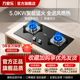 G万家乐YGR5防烫猛火燃气灶家用双灶液化天然气节能猛火不锈钢灶