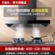 G万家乐AT051抽油烟机欧式 自清洗20m³吸力家用自清洗1级能效套装
