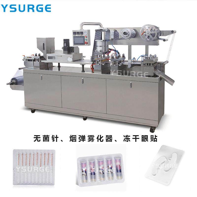 果全自动高杯速铝箔冻泡罩包装机电 子产品鱼DPP-160油药板药粒泡