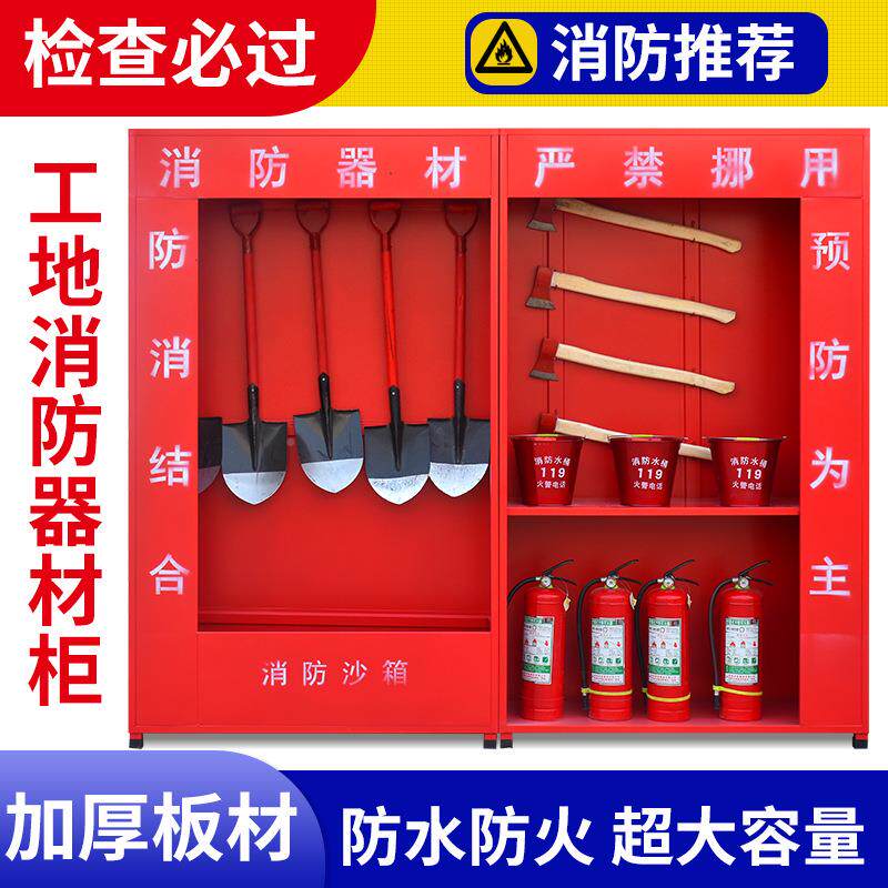 防微型消站消物防柜消防器材全套装建工地柜微型消防灭火箱筑展示