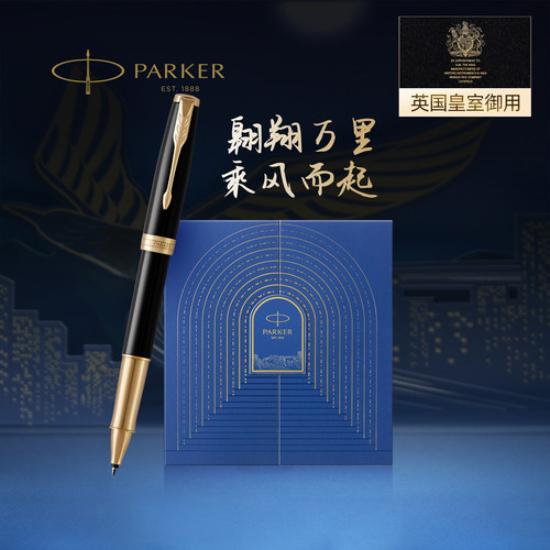 商务伴手礼纯黑金夹宝珠笔