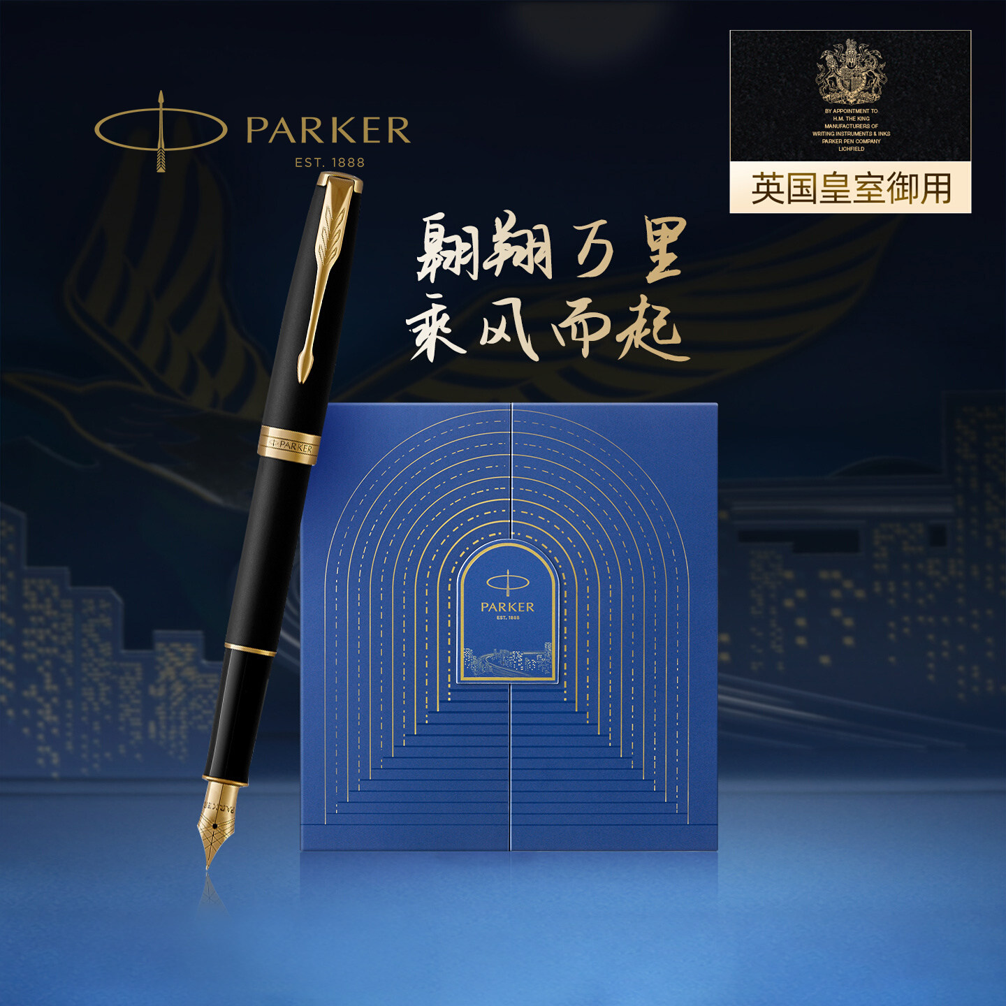 【商务尊享】parker 派克钢笔卓尔磨砂黑杆墨水笔乘风而起礼盒办公商务送礼礼物男士练字书写钢笔
