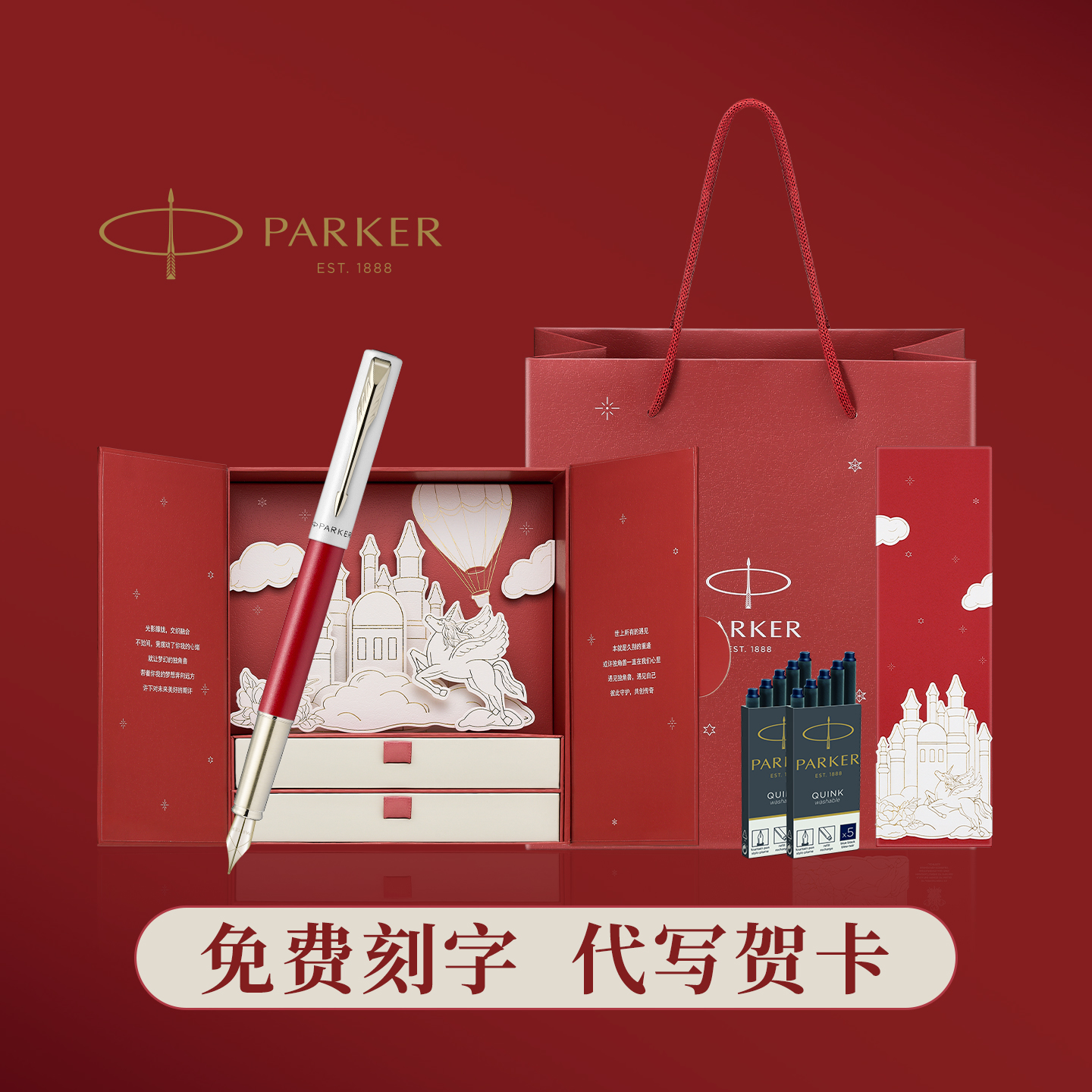 派克钢笔礼盒送男女朋友墨水笔