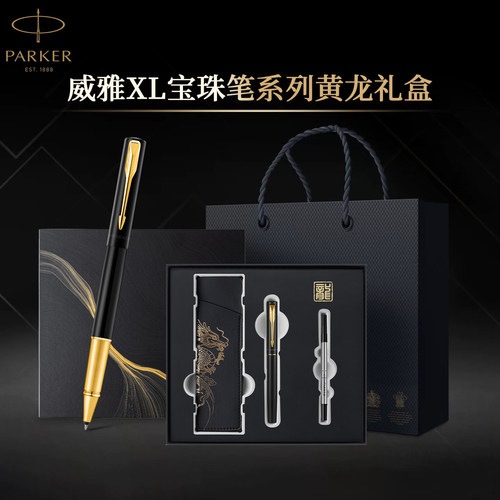 派克签字笔商务高档办公用送领导