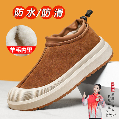 男女同款绵羊毛雪地靴冬新款加绒保暖时尚短靴厚底增高一脚蹬棉鞋