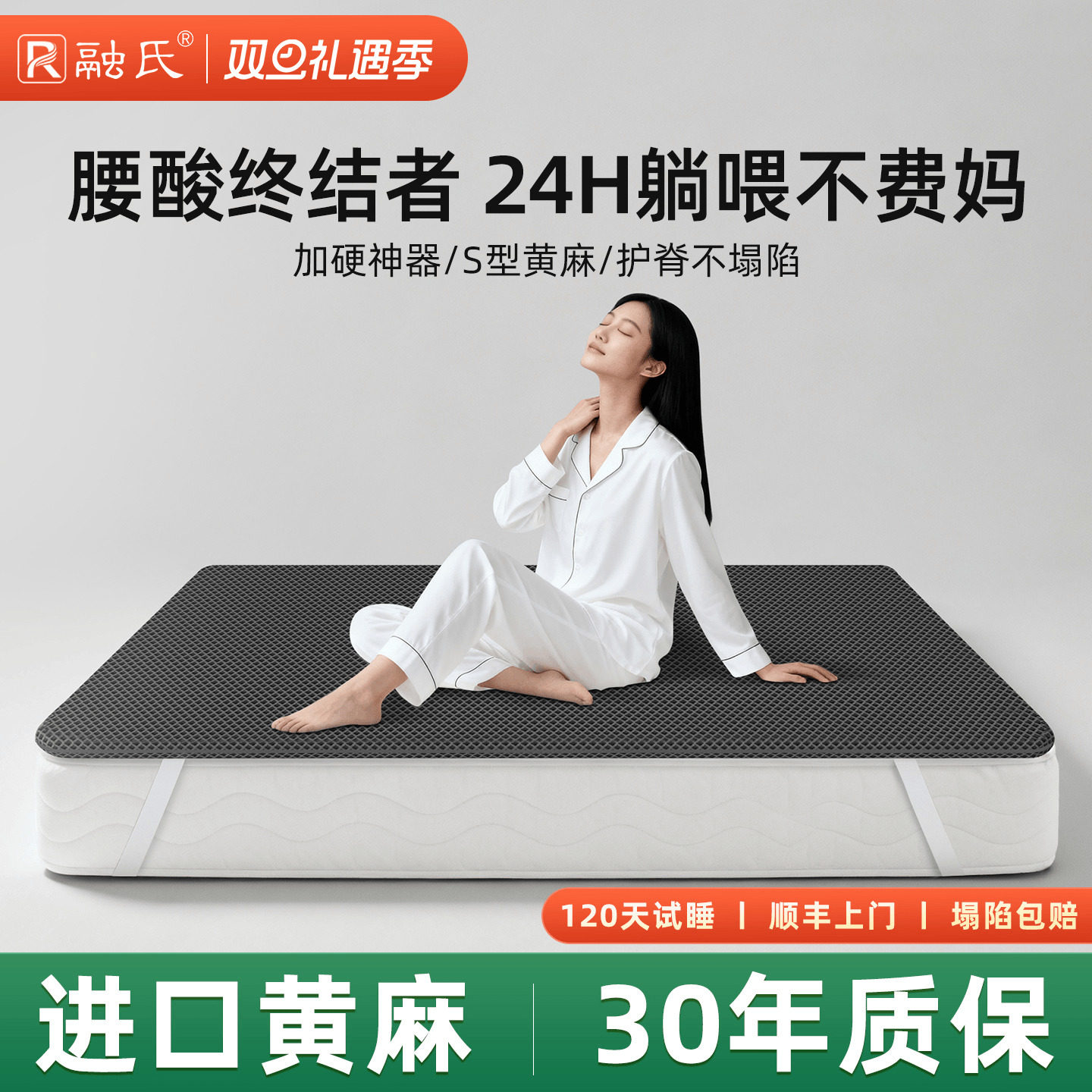 软床垫加硬神器护脊椰棕榈黄麻垫