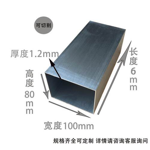 现货铝方管cnc加工铝合金空心管吊顶隔断工业铝型材加厚铝方通