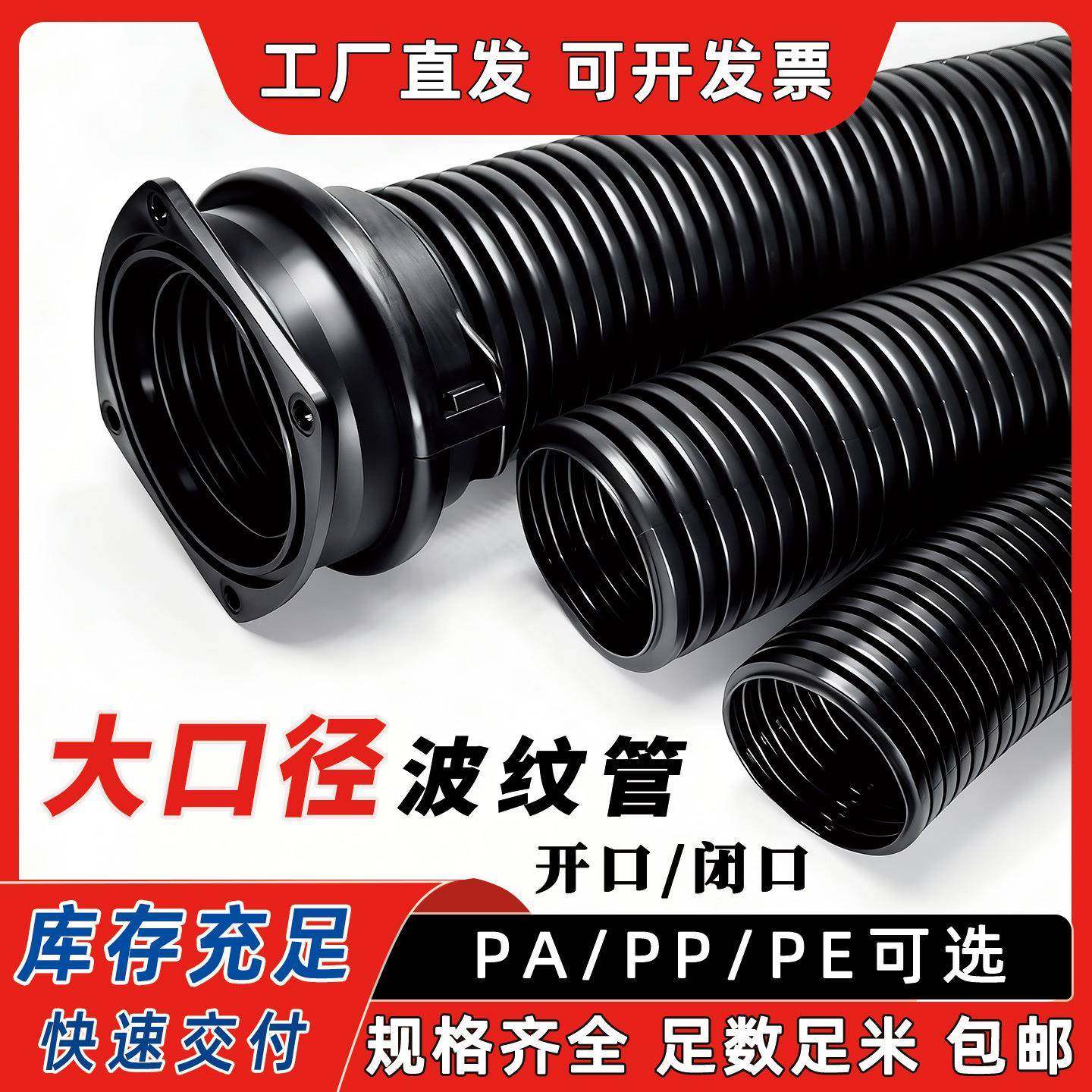 PE塑料波纹管大口径AD67.2/106PA尼龙浪管可开口80PP阻燃穿线软管,橡塑材料及制品,HDPE波纹管,淘宝优惠券,粉丝福利购,淘宝优惠卷
