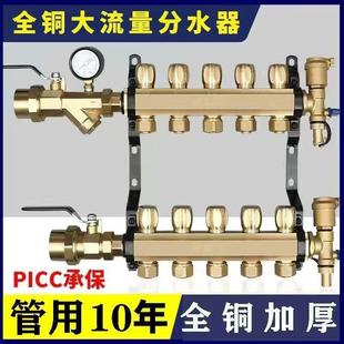 日丰加厚通用新款地热分水器全铜大口径大流量家用地暖品质垒德株