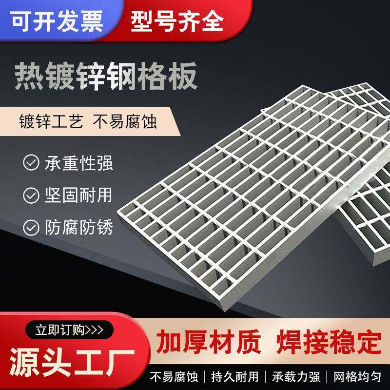 热镀锌钢格板光伏平台检修走道板重型排水沟盖板洗车房地格栅盖板,家装主材,漏缝地板/格栅地板,淘宝优惠券,粉丝福利购,淘宝优惠卷