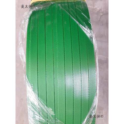 PET塑钢绿黑色1608打包带工具捆绑扎热熔手工机编织条塑料麦太保