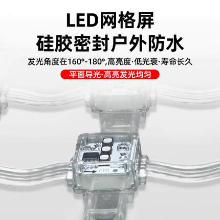 LED透明像素屏亮化广告动画屏平面室内户外墙玻璃柔性卷帘网格屏