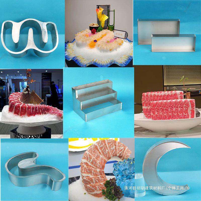 刺身姿造牛肉模具装饰品不锈钢模具j形心形s形三文鱼摆盘冰柱模具