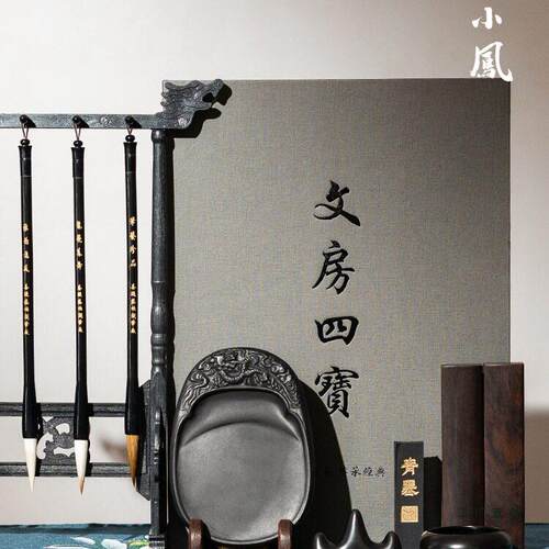 毛笔书法文房四笔墨纸砚全套小学生入门套装摆件毛笔架砚台墨条