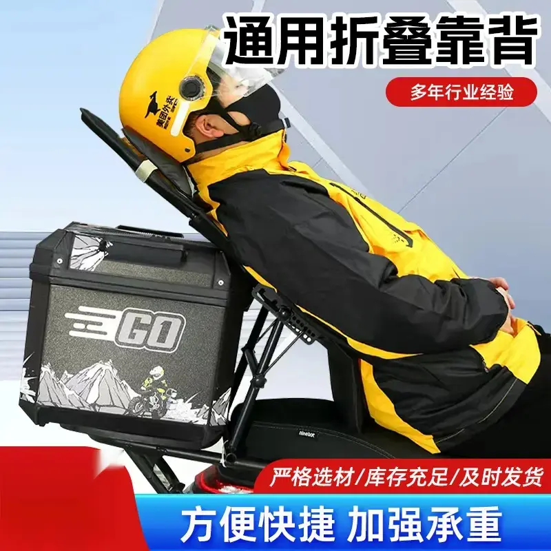 外卖骑手休息折叠靠背神器摩托车电动车靠背可调节腰靠腰托外卖