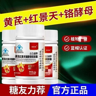 维普森平衡片红景天铬平衡片糖日常呵护官方正品视频同款恩