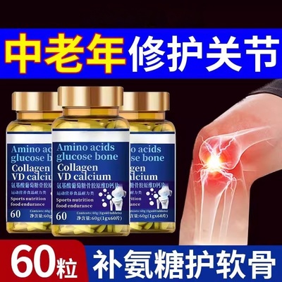 氨糖软骨素钙片中老年人非骨胶原安糖官方正品成人搭美国进口