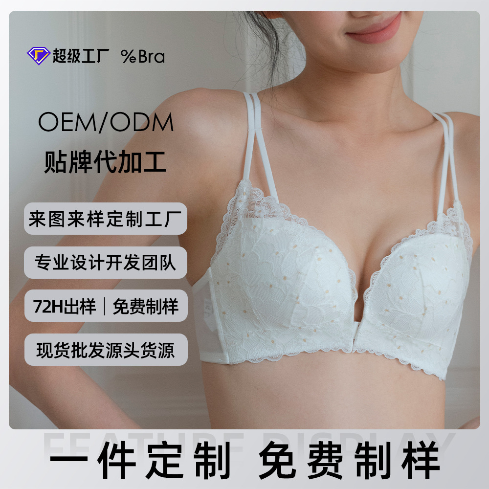 【加工定制】前扣美背文胸收副乳防下垂显大女士蕾丝透气薄杯内衣