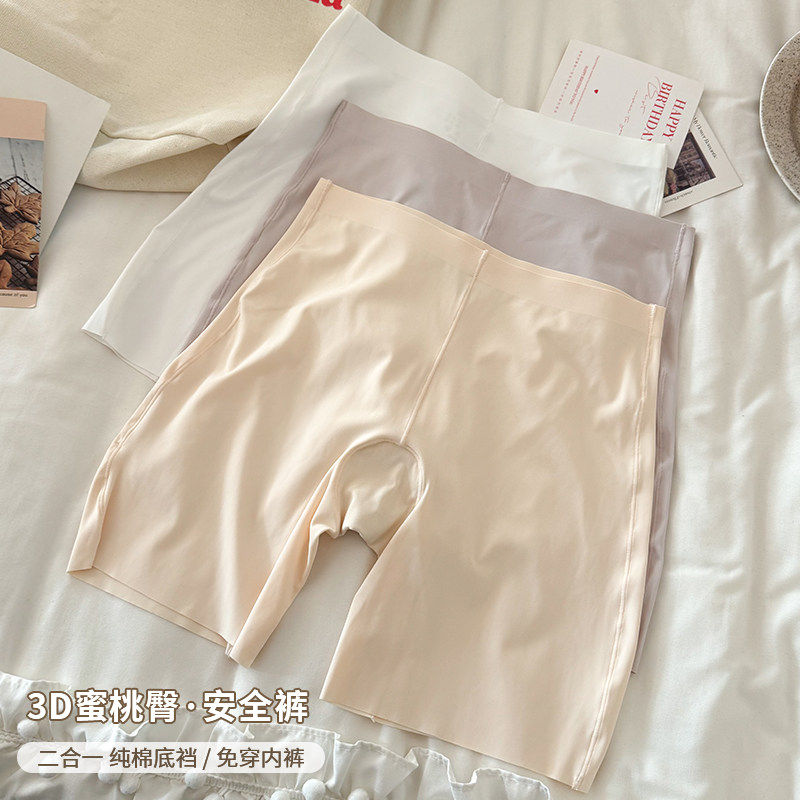 内搭裤防走光安全裤内裤二合一无痕透气女士2025新款夏季薄款冰丝,女士内衣/男士内衣/家居服,女安全裤,淘宝优惠券,粉丝福利购,淘宝优惠卷