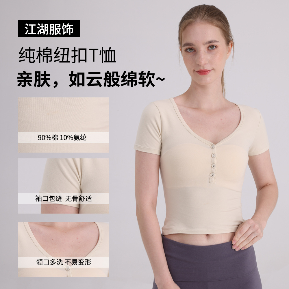 新款欧美skims上衣纽扣T恤 纯欲辣妹纯棉正肩T恤夏季收腰显瘦短袖