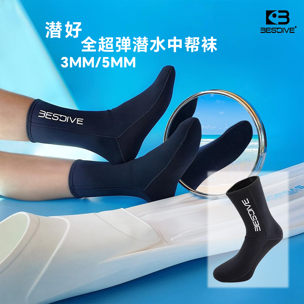 潜好BESTDIVE耐磨全超弹潜水袜
