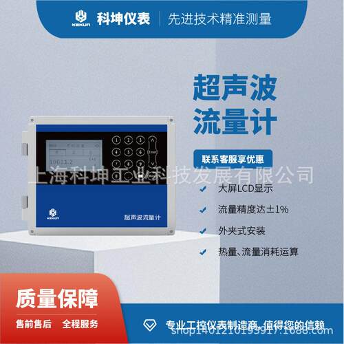 超声波流量计/能量计可外夹插入传感器液体流量热量运算监控