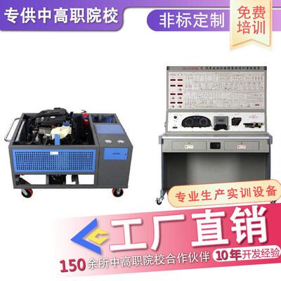 发动机理实一体教学系统实训设备中职院校实训台