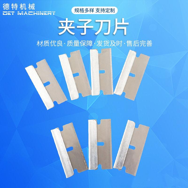 夹子刀片自动打包机刀片自动封箱机齿刀片自动封箱机配件图片