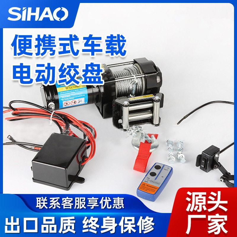 便携式车载电动绞盘12v车载吊机电动绞盘拉力遥控电动绞盘厂家图片