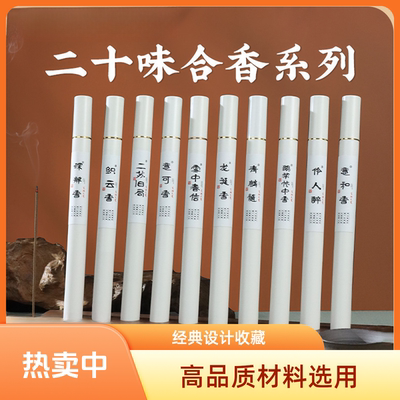 线香沉香檀香鹅梨帐中香龙涎香二苏旧局10克家用室内香薰