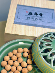 手工制作应春香古法香丸纯天然香药合香香丸香丸香囊天然一念香故