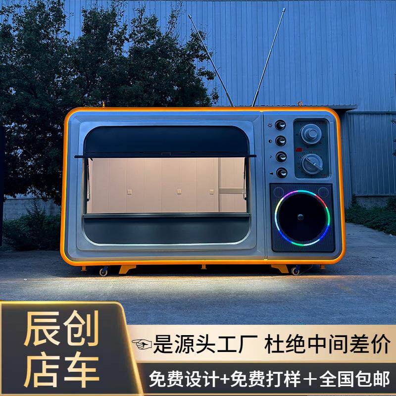 创意电视机彩电造型售卖餐车商业街景区特色商铺引流利器移动商店