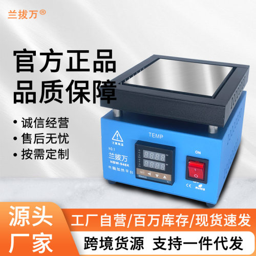 兰拔万946K 台面100*100 加热台平台LED灯珠拆焊台手机维修发热片