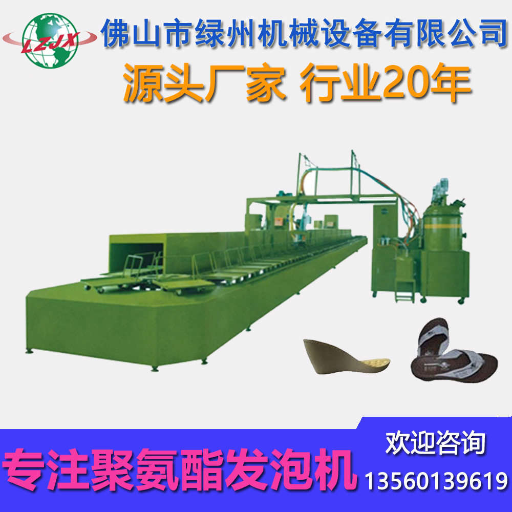 Pu鞋底鞋垫环形发泡生产线 19米拱形鞋材发泡生产设备 PU浇注机