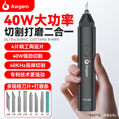 awgem超声波切割刀塑料pcb亚克力