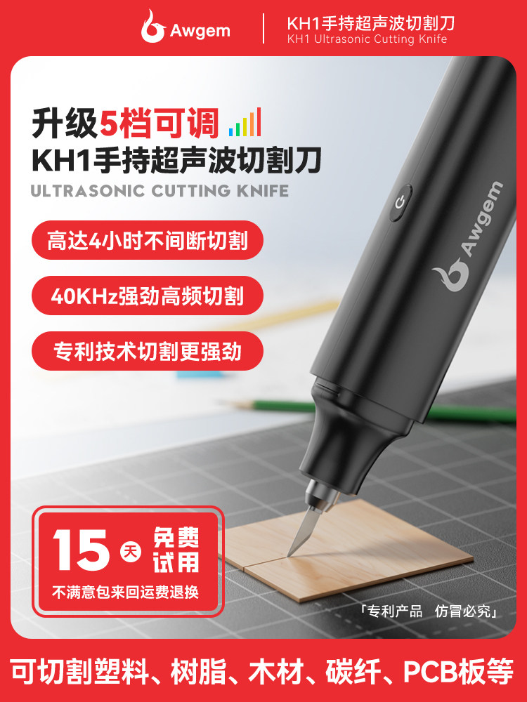 手持超声波切割刀工业塑料水口树脂PCB碳纤维DIY便携电动雕刻工具