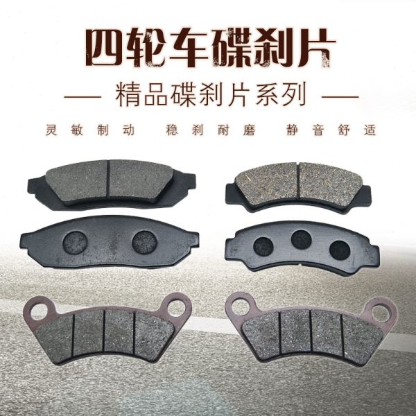 摩托电动三轮车四轮车碟刹片老年代步车刹车片电动轿车刹车皮碟刹