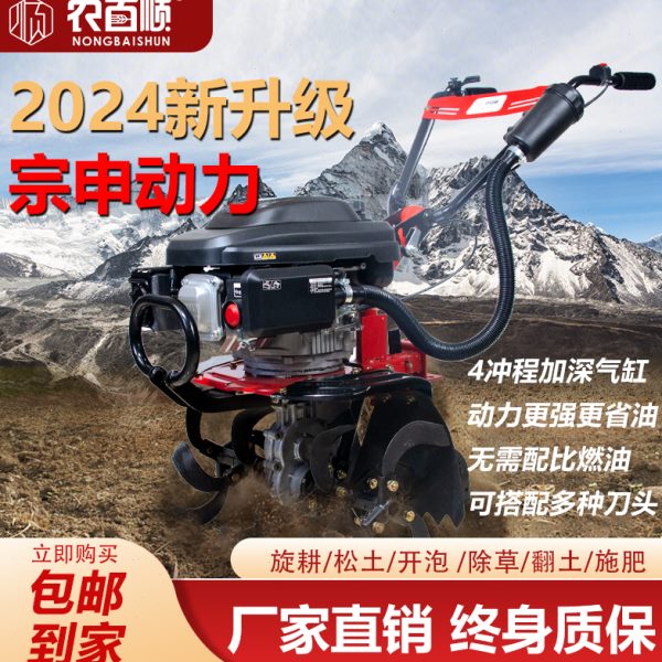 宗申225动力微耕机除草机小型汽油耕地机开沟松土农用新型旋耕机