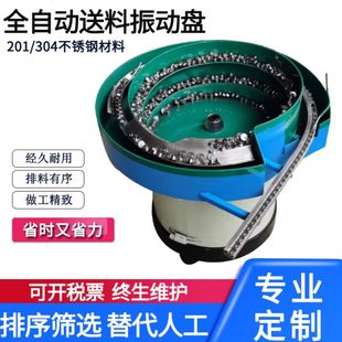 定制铆钉振动盘送料机底座自动筛选上料五金电子小型震动盘控制器